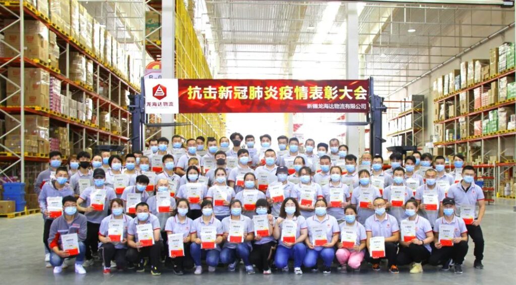 致敬，英雄！德赢VWIN物流召开抗击新冠肺炎疫情表彰大会