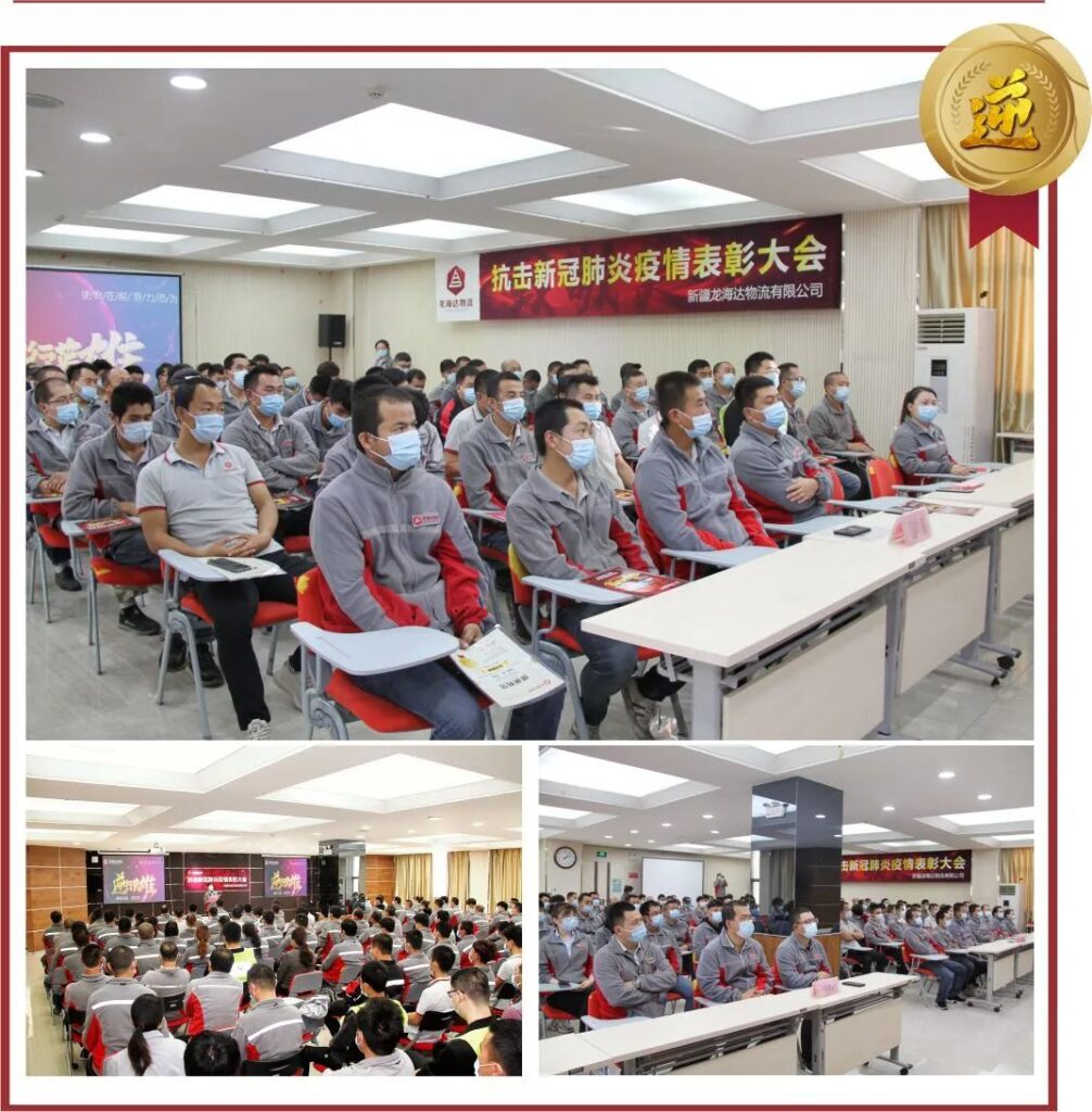 致敬，英雄！德赢VWIN物流召开抗击新冠肺炎疫情表彰大会