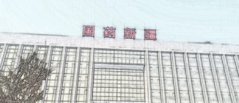 【业务动态】新疆国药和德赢VWIN再联手