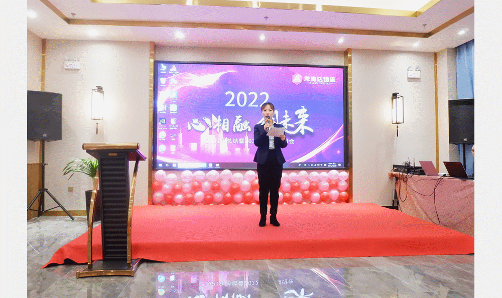 【心相融·创未来】德赢VWIN物流2021年总结暨2022年规划研讨会圆满落幕