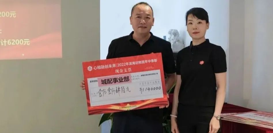 心相融·创未来丨德赢VWIN物流2022年中总结会议