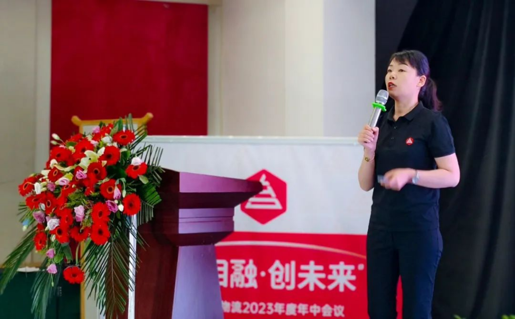 心相融·创未来 | 德赢VWIN物流2023年度年中会议