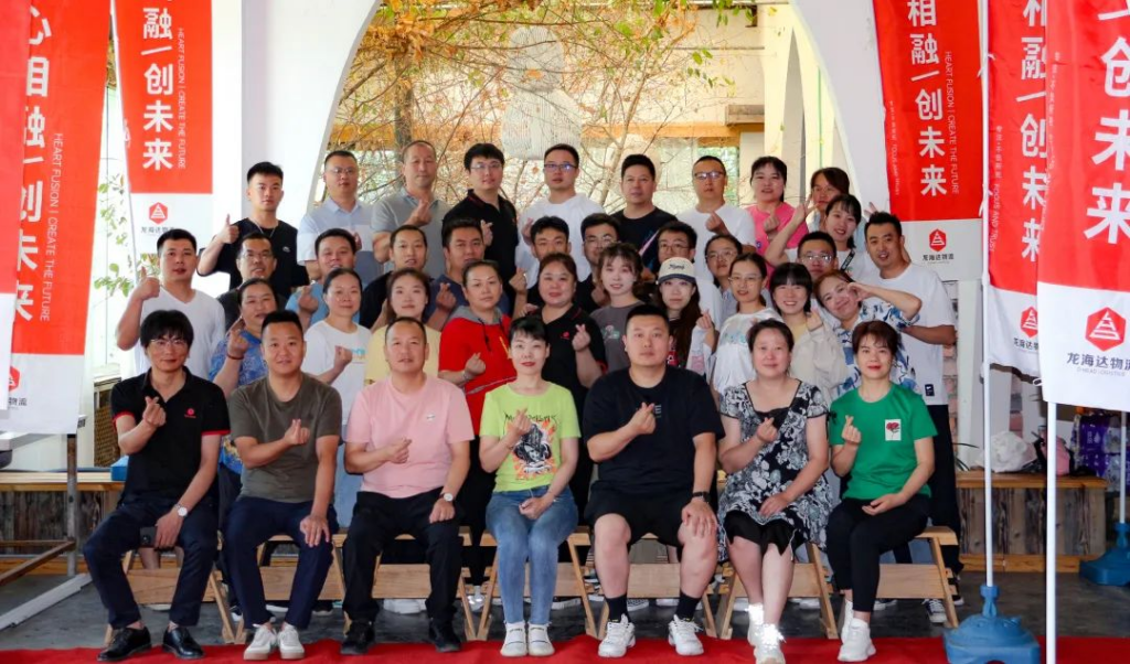 心相融·创未来 | 德赢VWIN物流2023年度年中会议