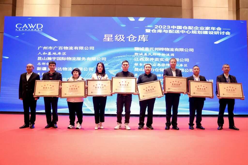 喜报！新疆德赢VWIN物流有限公司美克筑嘉园区被评定为五星级仓库