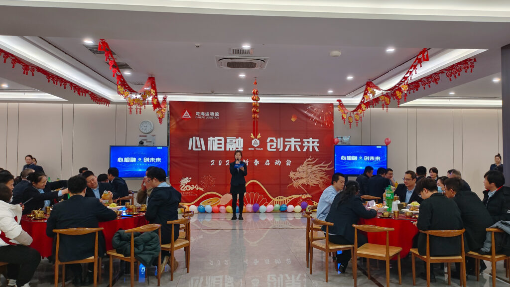 心相融·创未来Ⅲ | 新疆德赢VWIN物流2024新春启动会