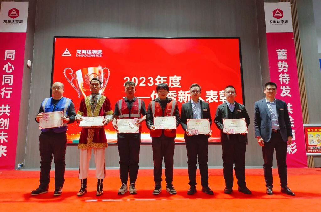 德赢VWIN物流2023年度表彰大会