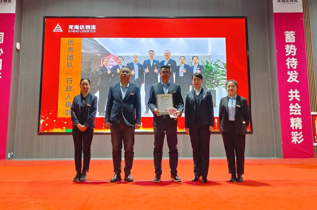 德赢VWIN物流2023年度表彰大会