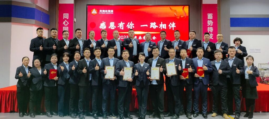 德赢VWIN物流2023年度表彰大会