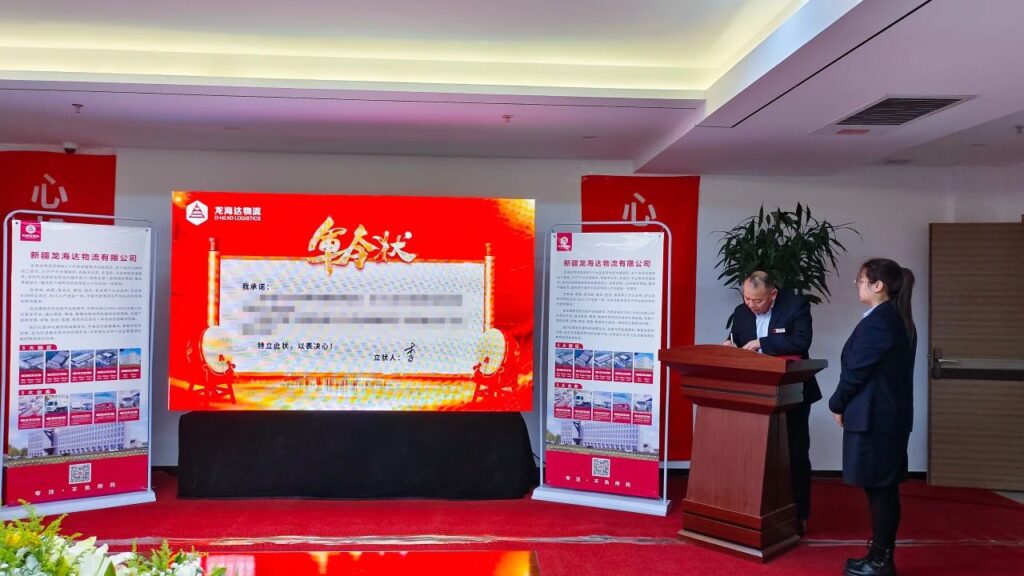 心相融·创未来Ⅲ | 新疆德赢VWIN物流2024新春启动会