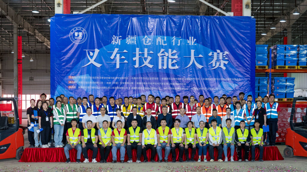 2024年新疆仓配行业叉车技能巅峰对决： 安全与效率并重，工匠精神闪耀赛场