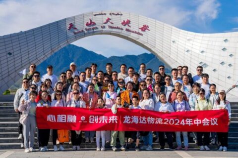 夏日最美群像 | 德赢VWIN物流2024年中团建特辑