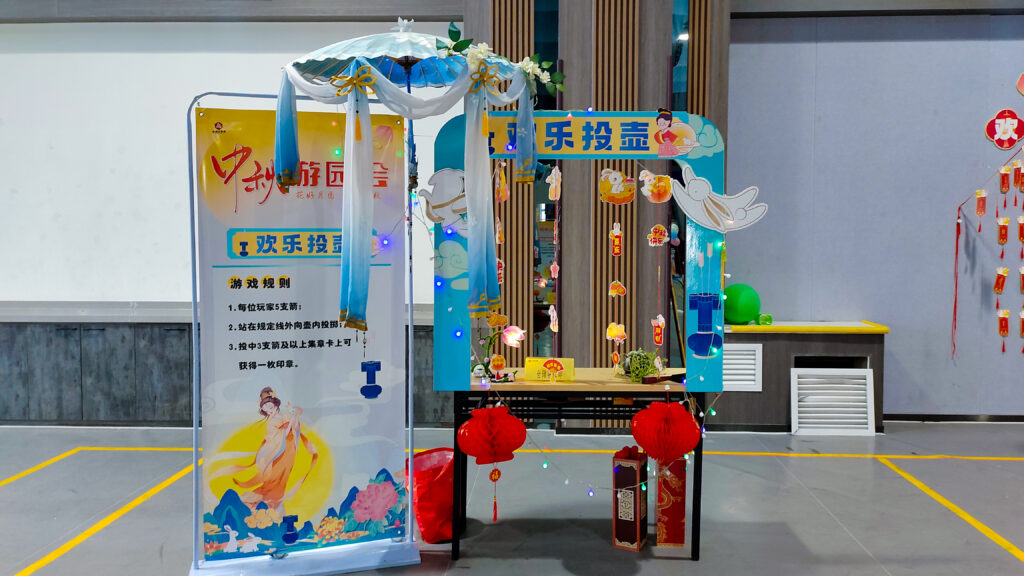 德赢VWIN物流中秋游园会