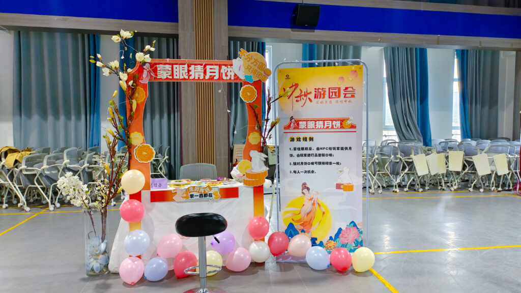 德赢VWIN物流中秋游园会