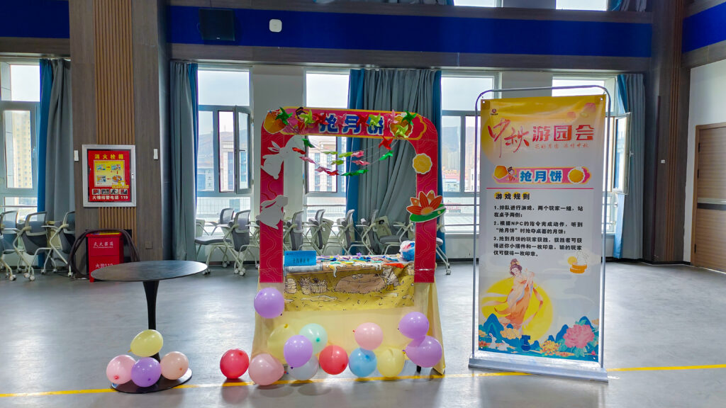 德赢VWIN物流中秋游园会