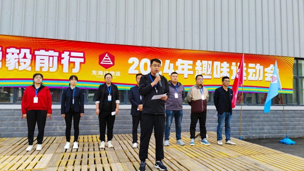 锐意进取 勇毅前行 | 新疆德赢VWIN物流趣味运动会