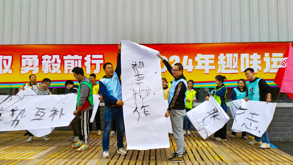 锐意进取 勇毅前行 | 新疆德赢VWIN物流趣味运动会