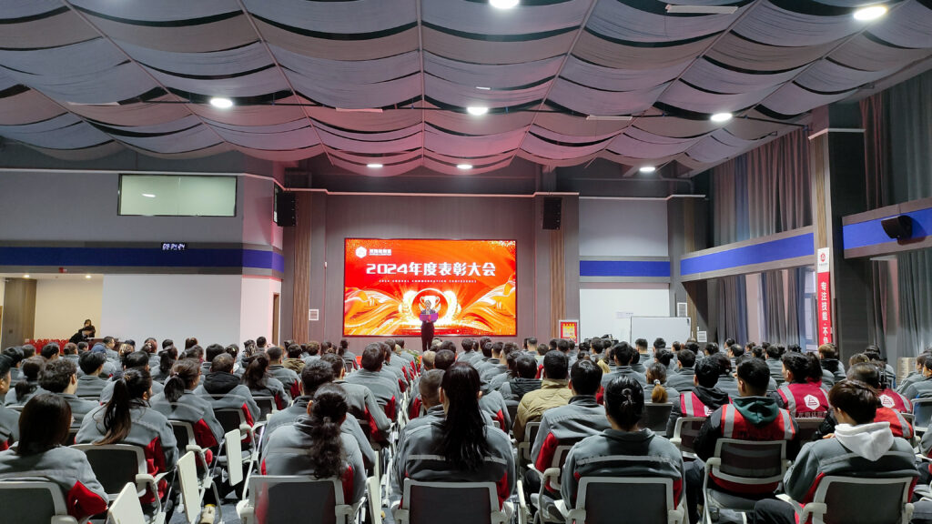 德赢VWIN物流2024年度表彰大会