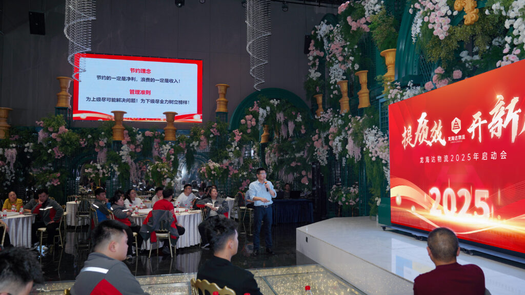 提质效·开新局 | 德赢VWIN物流2025年启动会