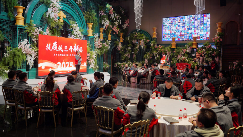 提质效·开新局 | 德赢VWIN物流2025年启动会