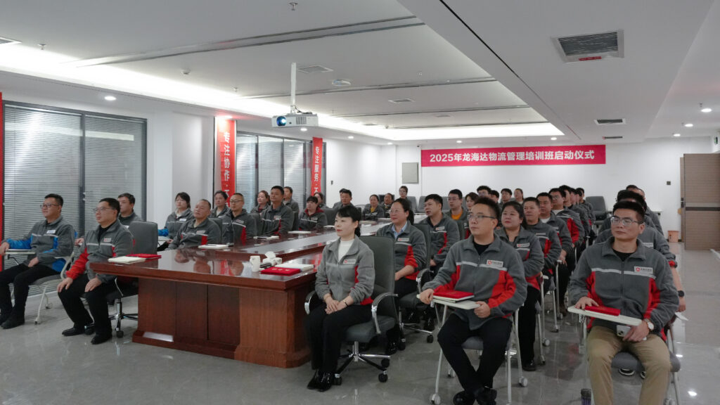 德赢VWIN物流2025年度管理培训班启动：开启物流人才进阶之旅