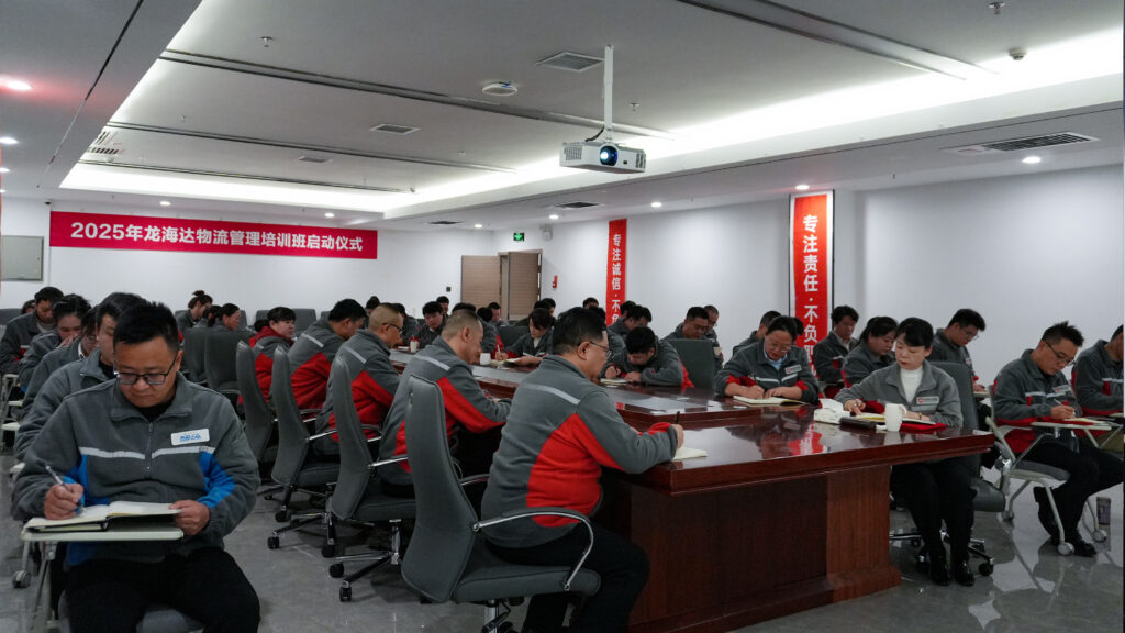 德赢VWIN物流2025年度管理培训班启动：开启物流人才进阶之旅