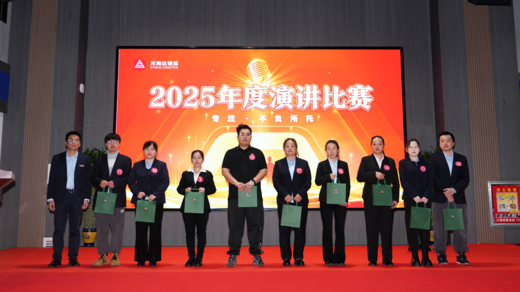 德赢VWIN物流2025年度演讲比赛