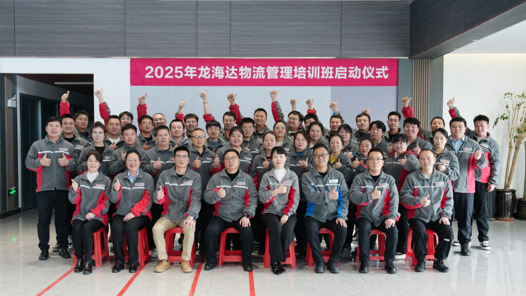 德赢VWIN物流2025年度管理培训班启动：开启物流人才进阶之旅