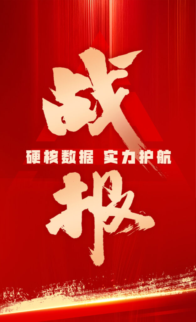德赢VWIN物流 红六月实力告捷