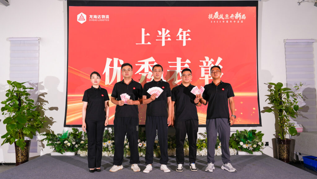 提质效?开新局 | 德赢VWIN物流2025年度年中会议圆满召开