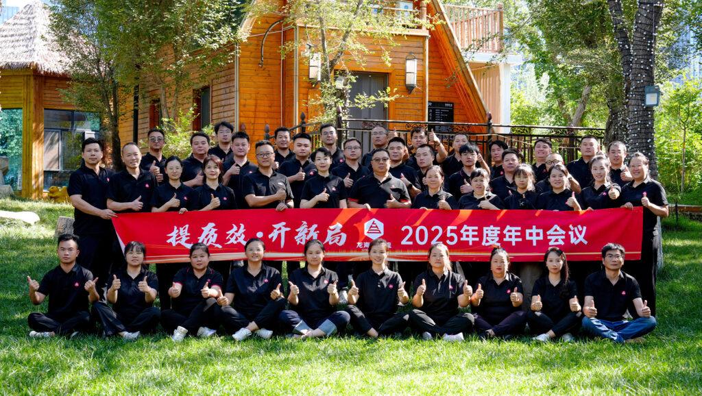 提质效?开新局 | 德赢VWIN物流2025年度年中会议圆满召开