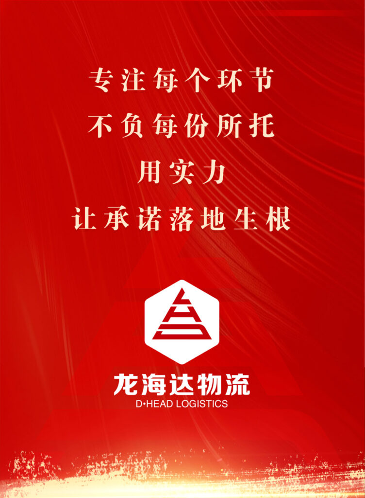 德赢VWIN物流 红六月实力告捷
