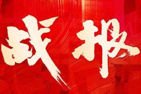 德赢VWIN物流 红六月实力告捷